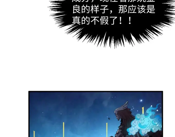 《这一世我要当至尊》第287话 神控武帝与韦青图87