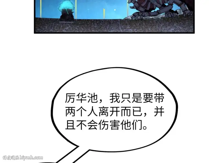 《这一世我要当至尊》第287话 神控武帝与韦青图88