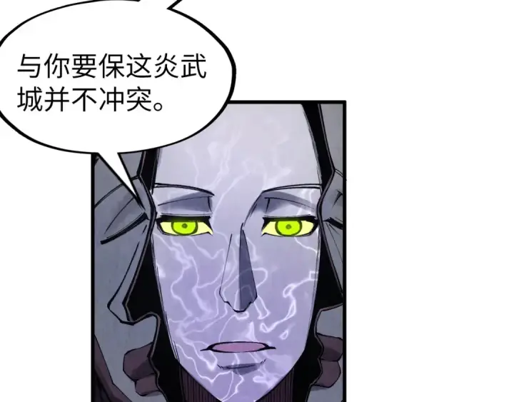 《这一世我要当至尊》第287话 神控武帝与韦青图89