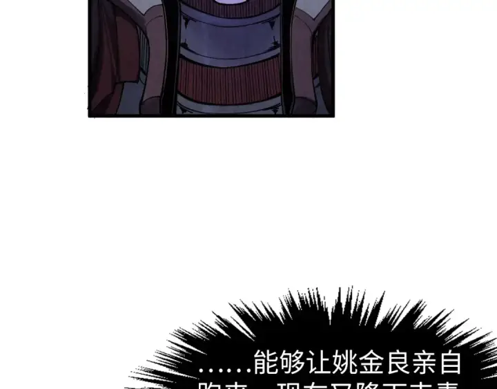 《这一世我要当至尊》第287话 神控武帝与韦青图90