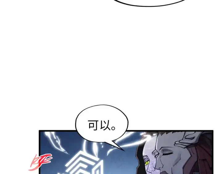 《这一世我要当至尊》第287话 神控武帝与韦青图92