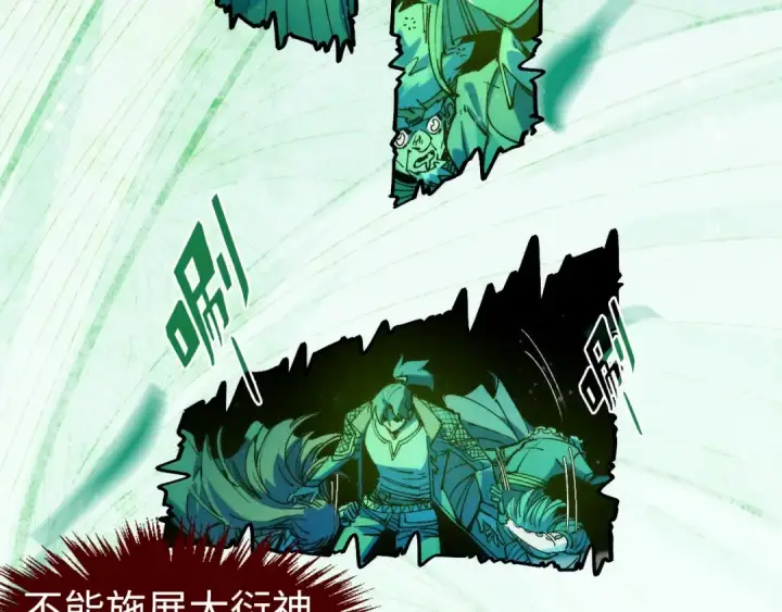 《这一世我要当至尊》第288话 死神宫图10