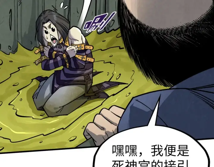 《这一世我要当至尊》第288话 死神宫图100