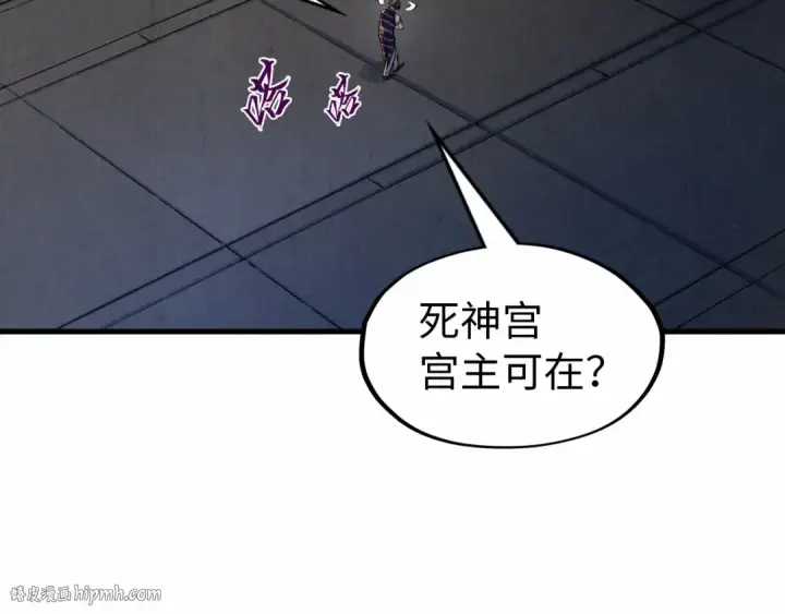 《这一世我要当至尊》第288话 死神宫图112