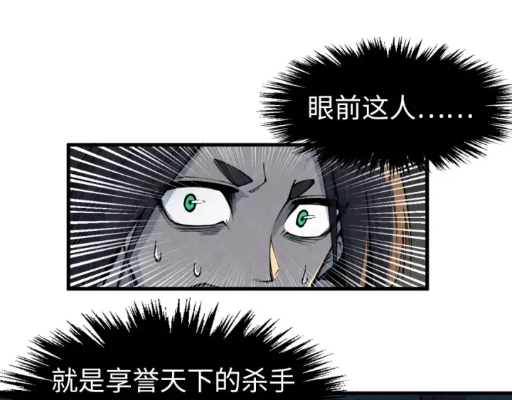 《这一世我要当至尊》第288话 死神宫图117