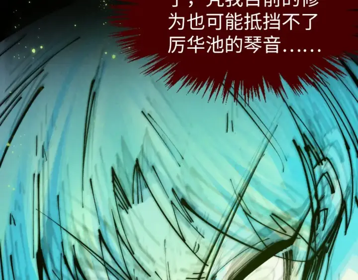 《这一世我要当至尊》第288话 死神宫图12
