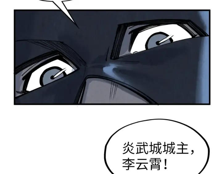《这一世我要当至尊》第288话 死神宫图123