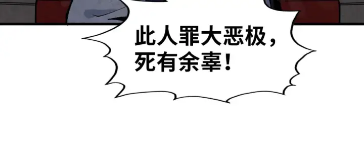 《这一世我要当至尊》第288话 死神宫图127