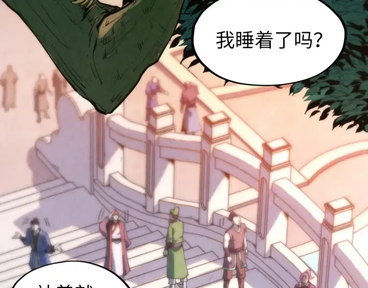 《这一世我要当至尊》第288话 死神宫图28