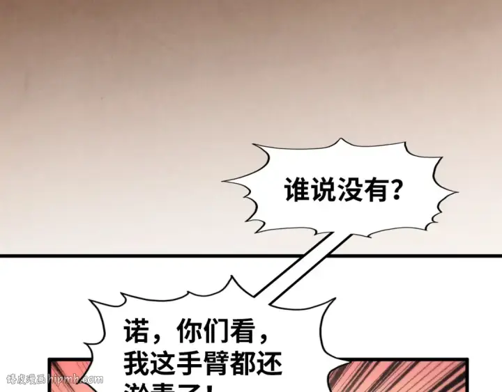 《这一世我要当至尊》第288话 死神宫图40