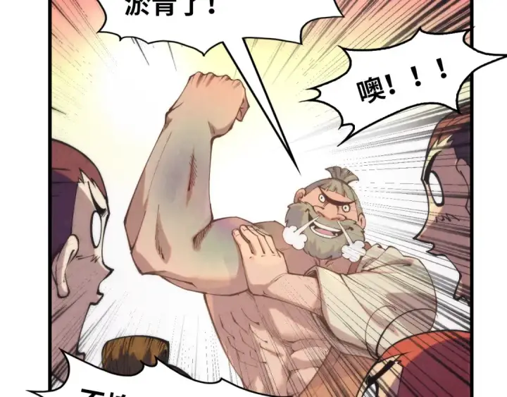 《这一世我要当至尊》第288话 死神宫图41