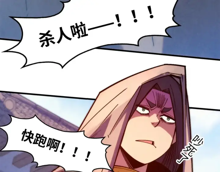 《这一世我要当至尊》第288话 死神宫图52