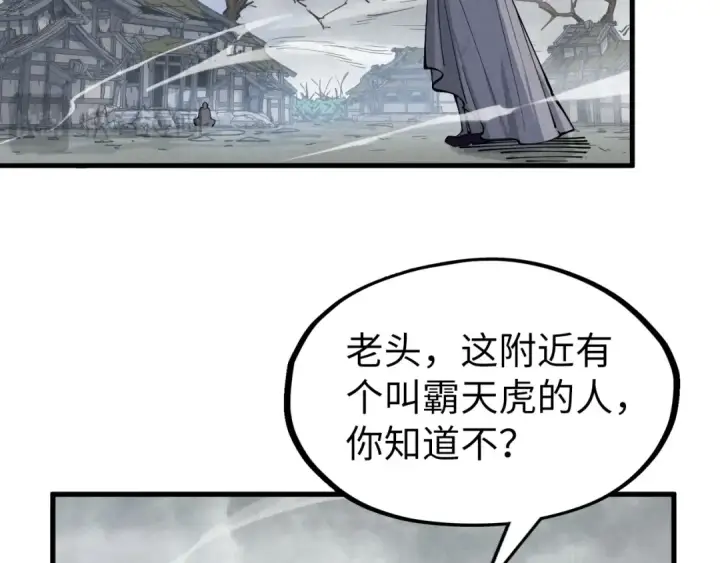 《这一世我要当至尊》第288话 死神宫图58
