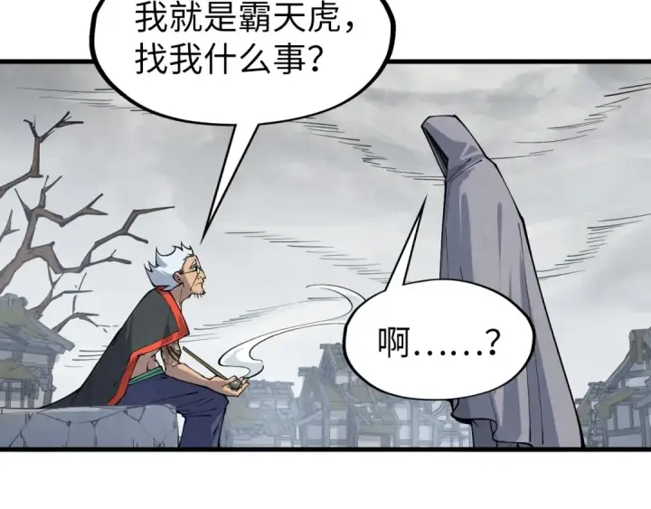 《这一世我要当至尊》第288话 死神宫图62