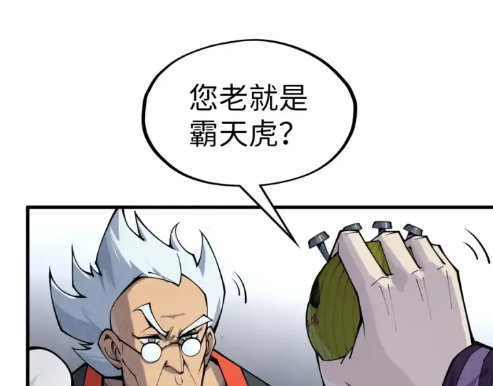《这一世我要当至尊》第288话 死神宫图63