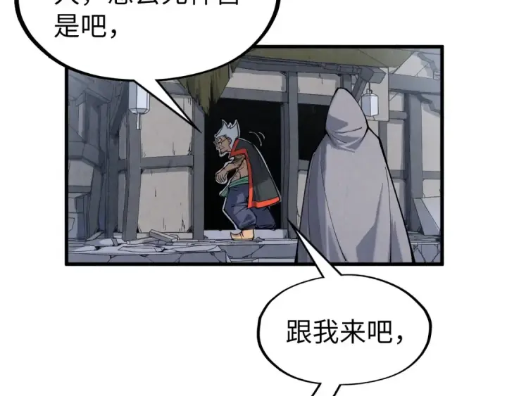 《这一世我要当至尊》第288话 死神宫图65