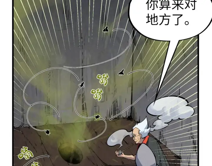 《这一世我要当至尊》第288话 死神宫图67