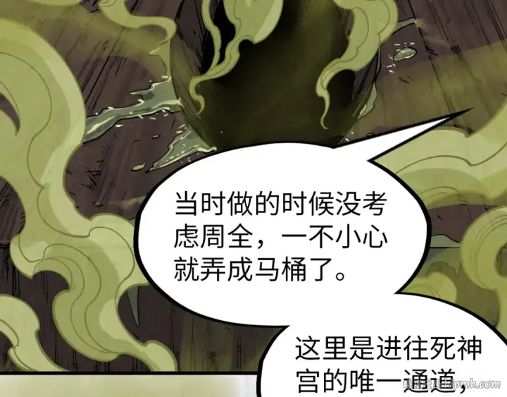 《这一世我要当至尊》第288话 死神宫图72
