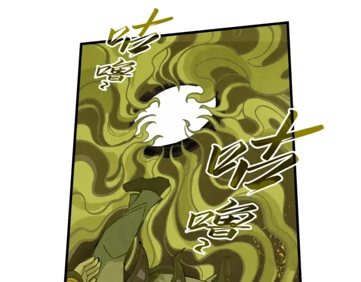 《这一世我要当至尊》第288话 死神宫图84