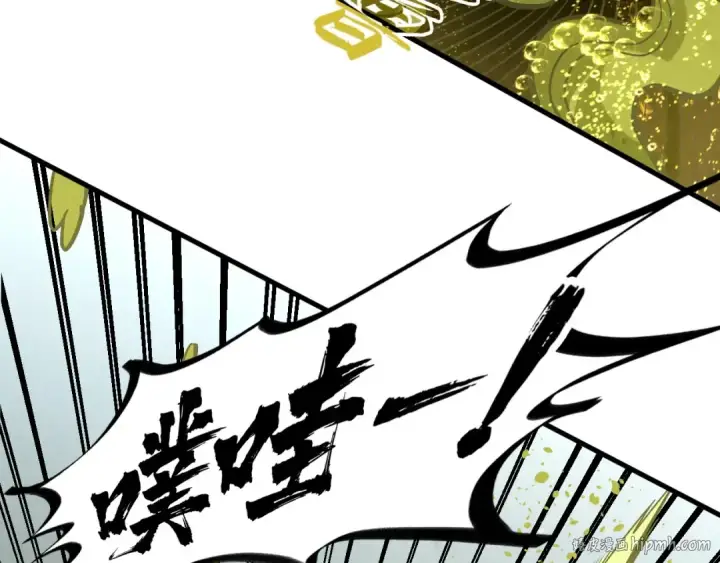 《这一世我要当至尊》第288话 死神宫图88