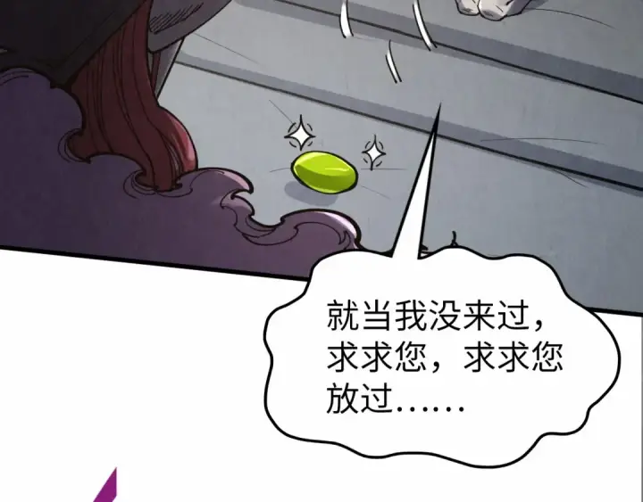 《这一世我要当至尊》第289话 收账图10