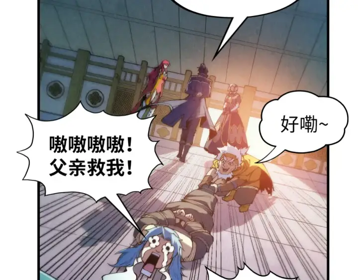 《这一世我要当至尊》第289话 收账图108