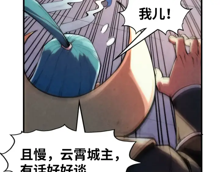 《这一世我要当至尊》第289话 收账图109