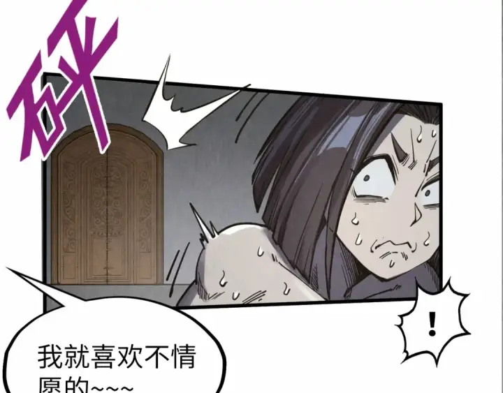 《这一世我要当至尊》第289话 收账图11