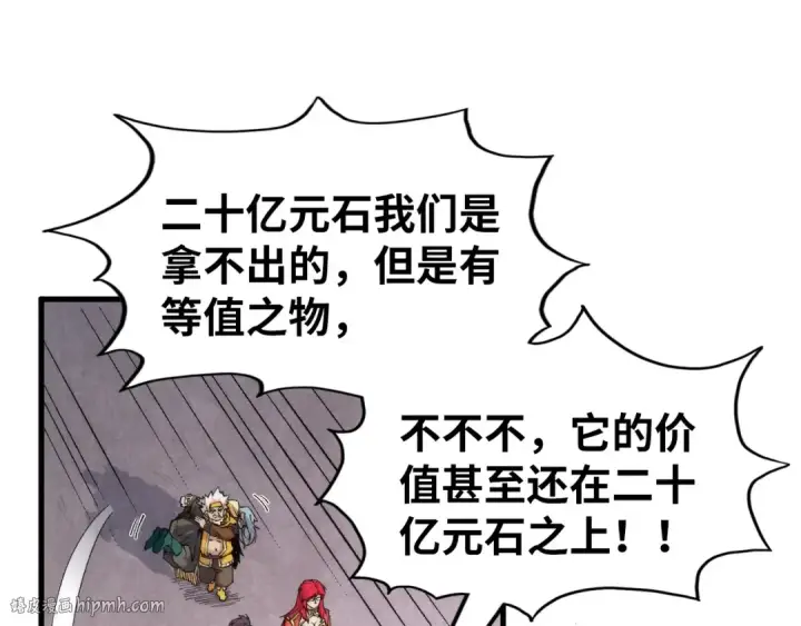 《这一世我要当至尊》第289话 收账图112