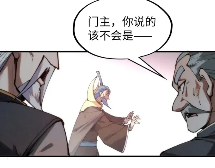 《这一世我要当至尊》第289话 收账图115