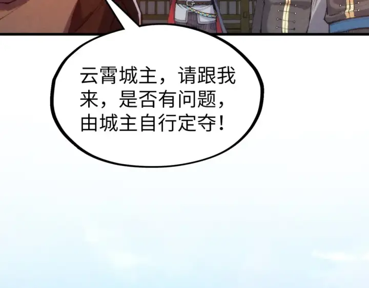 《这一世我要当至尊》第289话 收账图117