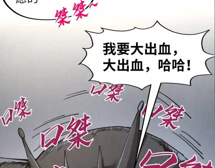 《这一世我要当至尊》第289话 收账图12