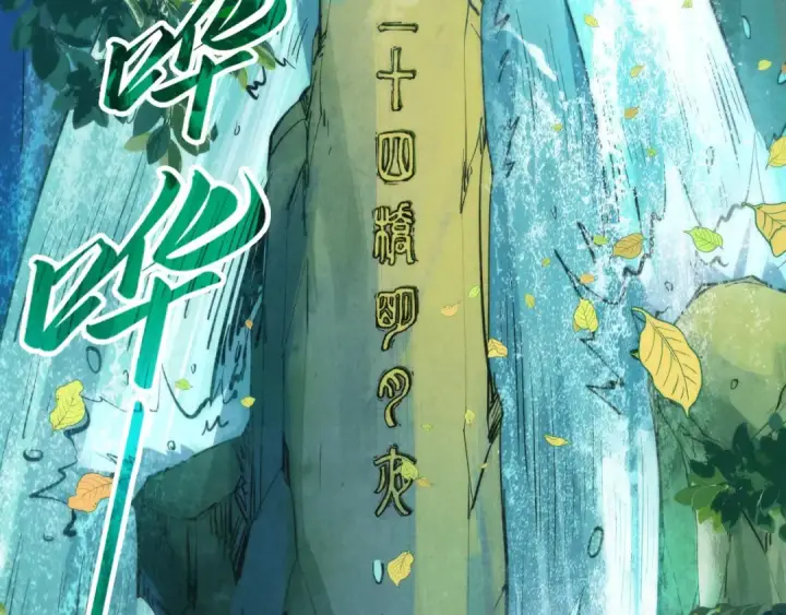 《这一世我要当至尊》第289话 收账图122