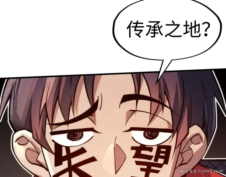 《这一世我要当至尊》第289话 收账图128