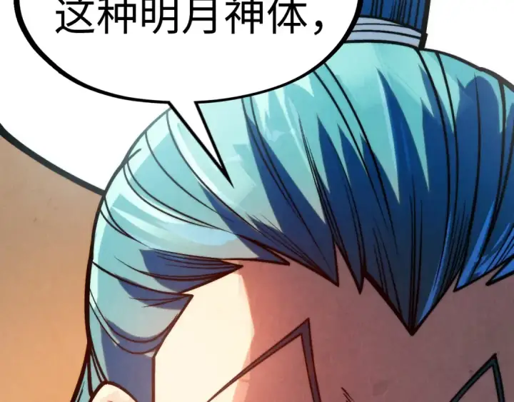 《这一世我要当至尊》第289话 收账图137