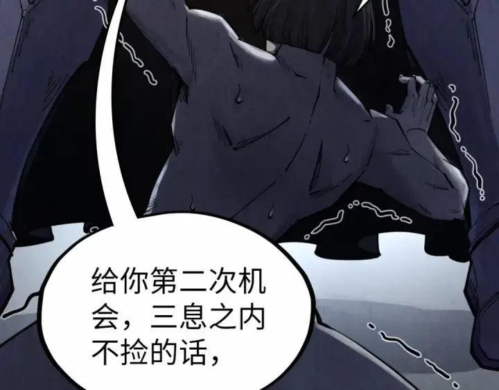 《这一世我要当至尊》第289话 收账图14