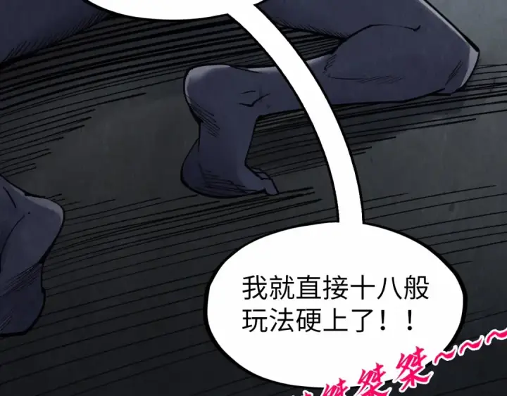 《这一世我要当至尊》第289话 收账图15