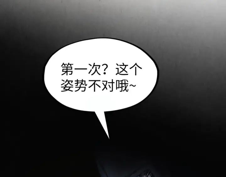 《这一世我要当至尊》第289话 收账图20