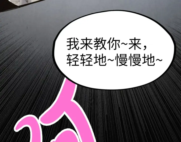 《这一世我要当至尊》第289话 收账图23