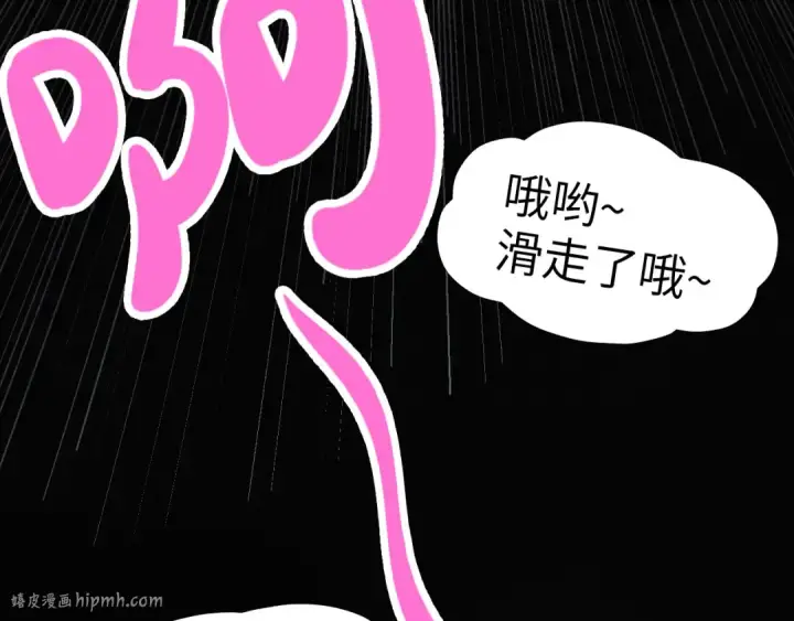 《这一世我要当至尊》第289话 收账图24