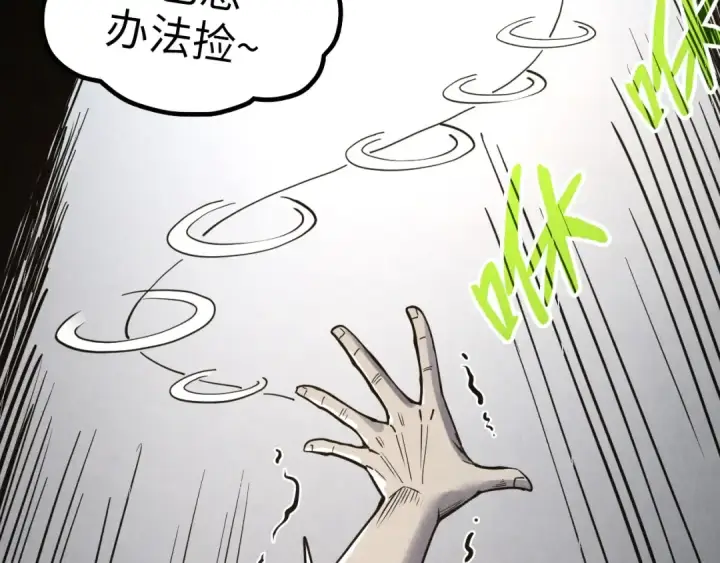 《这一世我要当至尊》第289话 收账图26