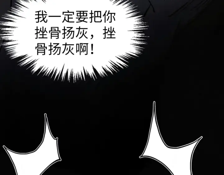 《这一世我要当至尊》第289话 收账图29