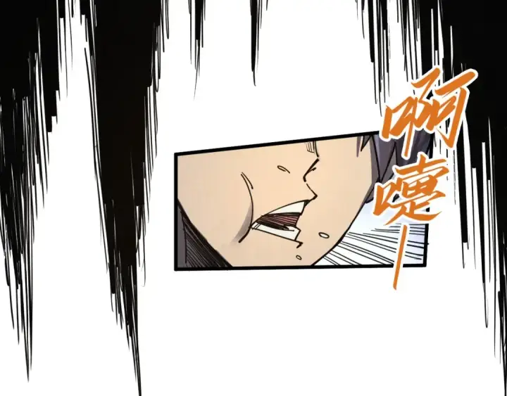 《这一世我要当至尊》第289话 收账图33