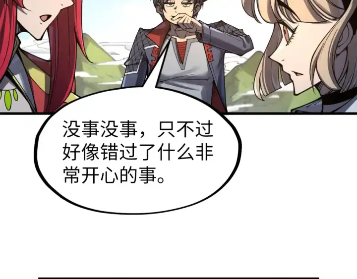 《这一世我要当至尊》第289话 收账图36