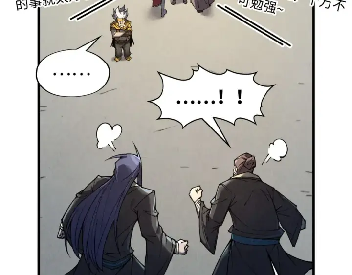 《这一世我要当至尊》第289话 收账图38