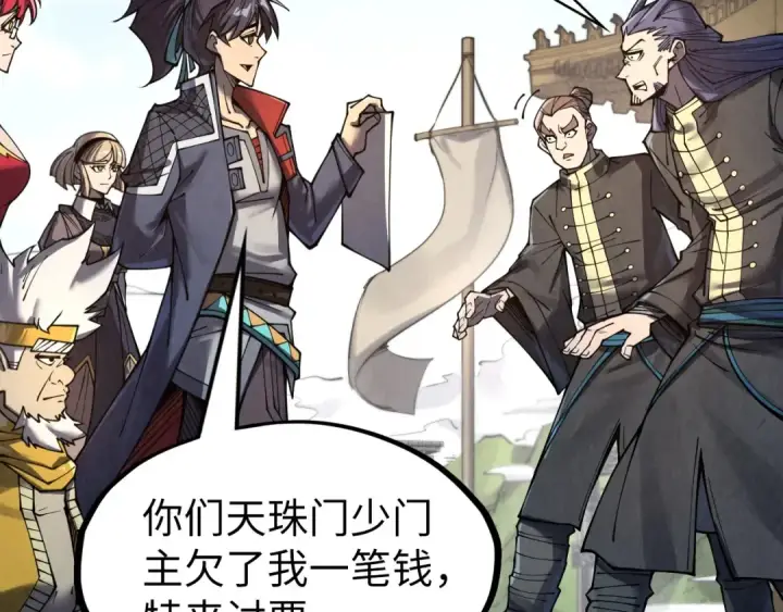 《这一世我要当至尊》第289话 收账图41
