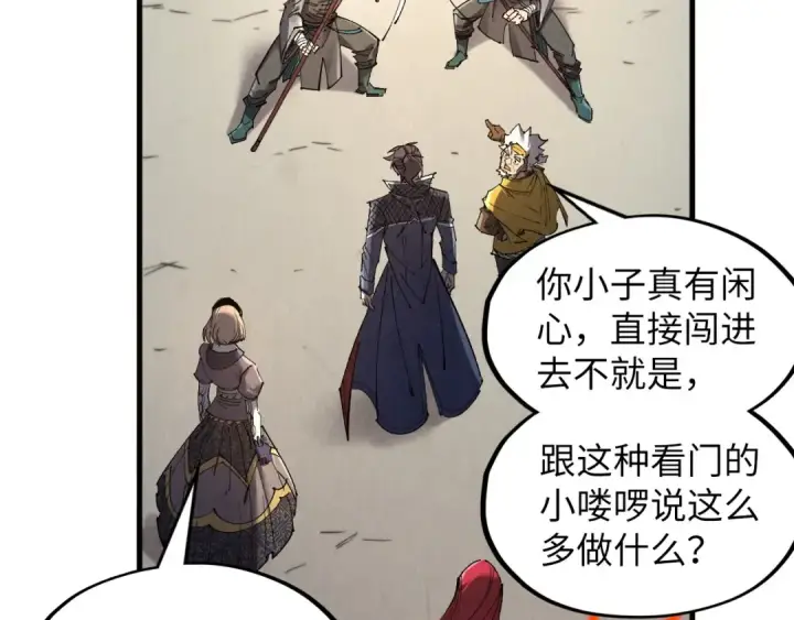 《这一世我要当至尊》第289话 收账图46
