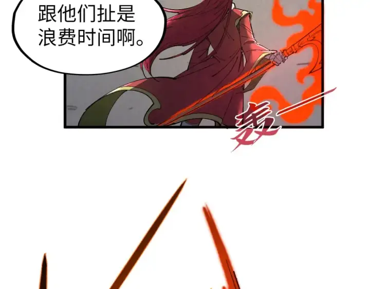 《这一世我要当至尊》第289话 收账图47