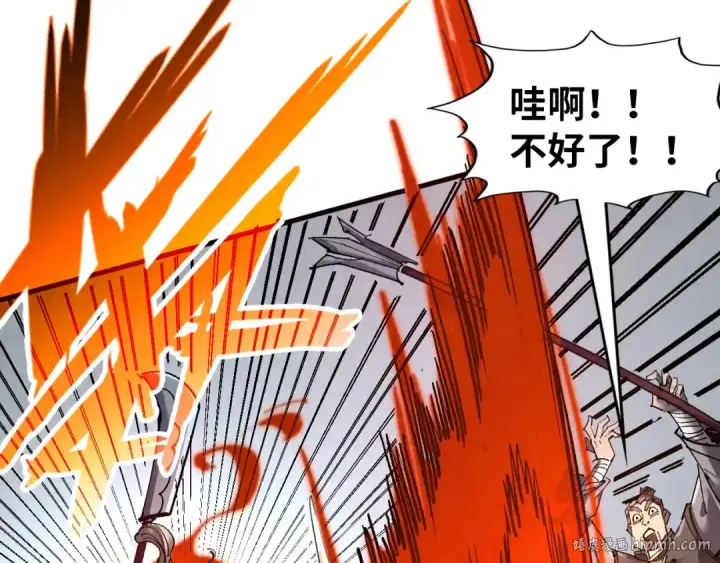 《这一世我要当至尊》第289话 收账图48