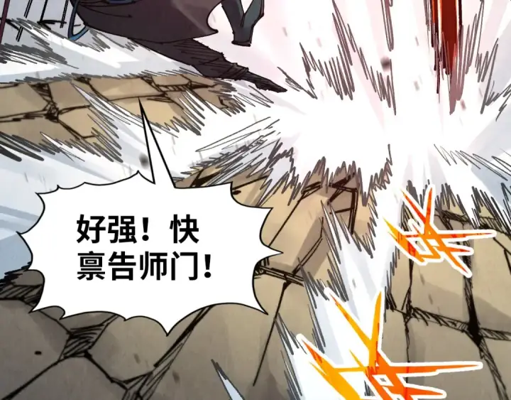 《这一世我要当至尊》第289话 收账图50